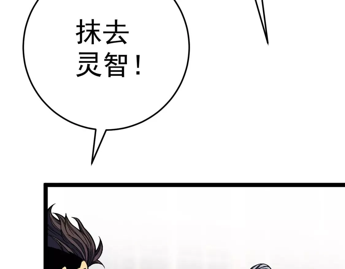 我能复制天赋,第39话 莫家的毒计,第100张